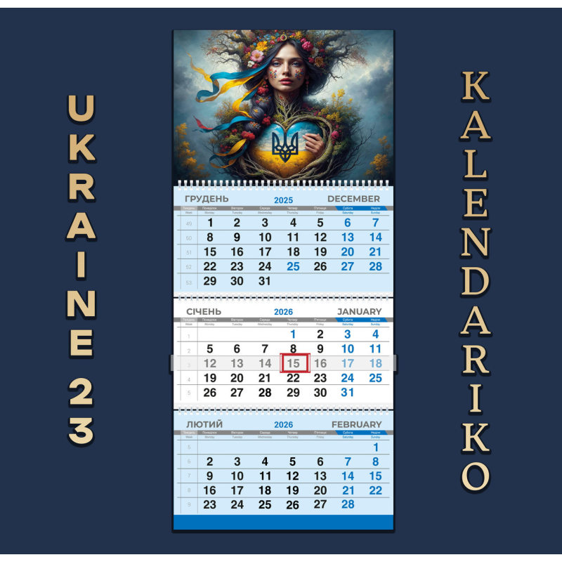Календар квартальний на 2026 рік Україна-23
