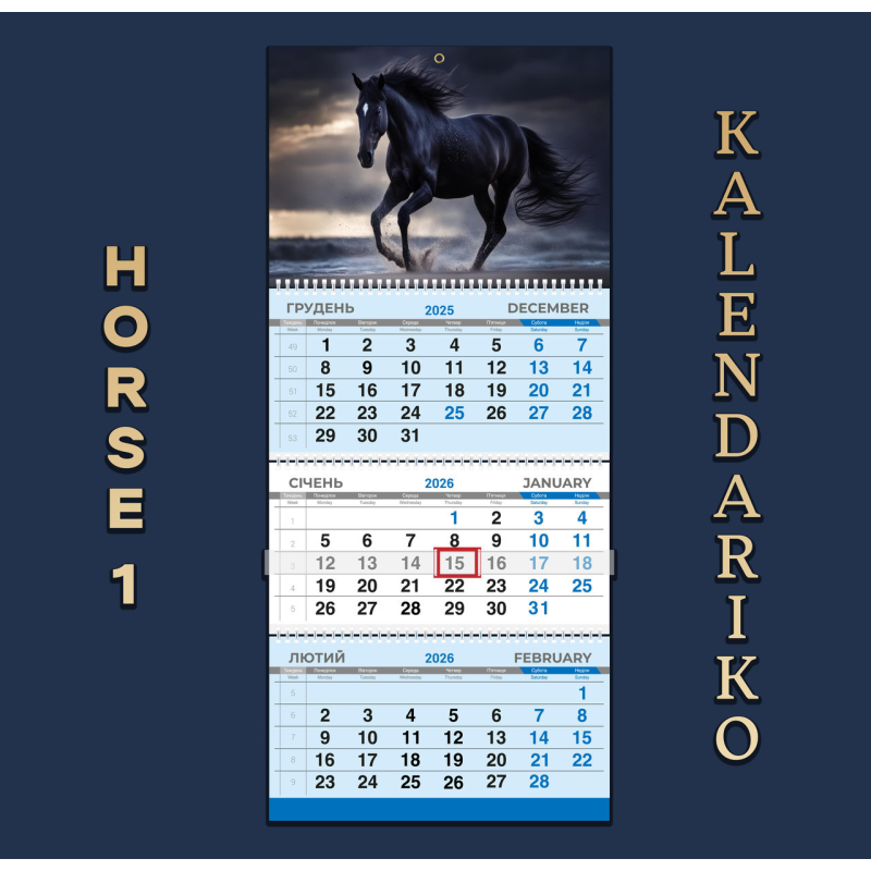 Календар квартальний на 2026 рік “Рік Коня“-01