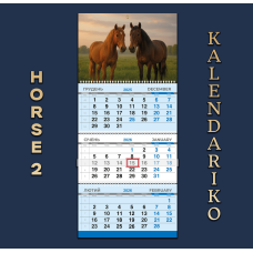 Календар квартальний на 2026 рік “Рік Коня“-02