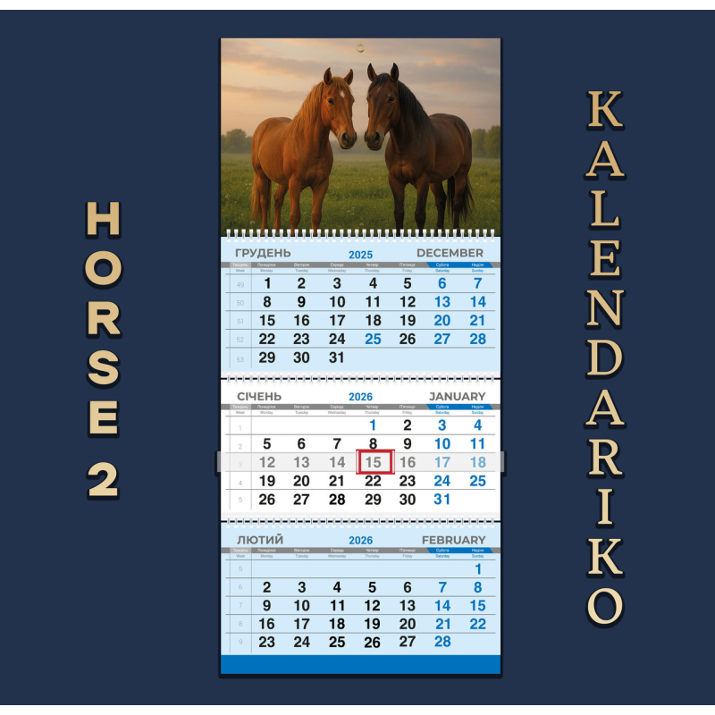 Календар квартальний на 2026 рік “Рік Коня“-02