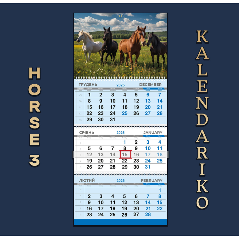 Календар квартальний на 2026 рік “Рік Коня“-03