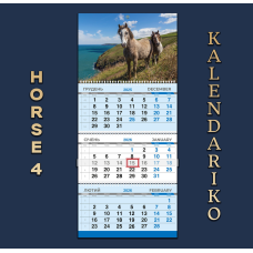 Календар квартальний на 2026 рік “Рік Коня“-04