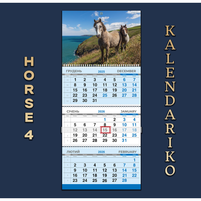 Календар квартальний на 2026 рік “Рік Коня“-04