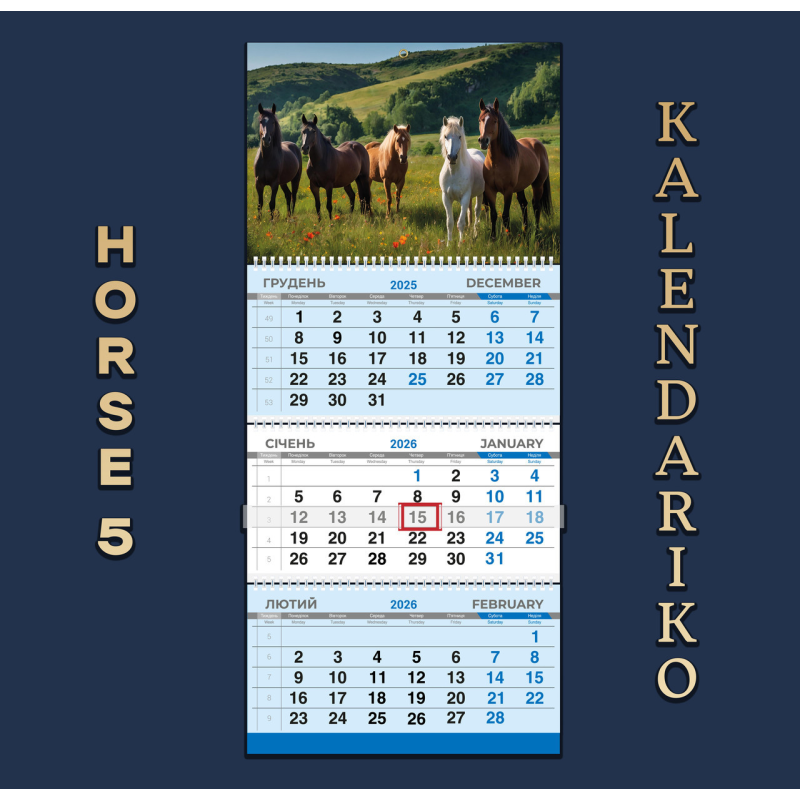Календар квартальний на 2026 рік “Рік Коня“-05