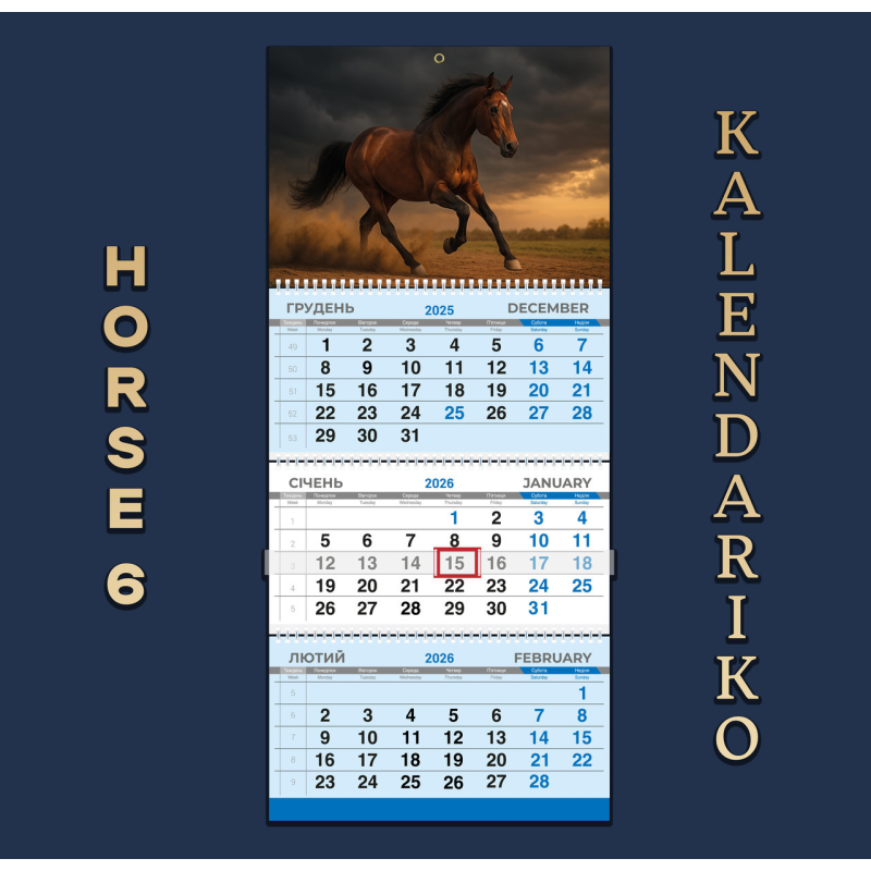 Календар квартальний на 2026 рік “Рік Коня“-06