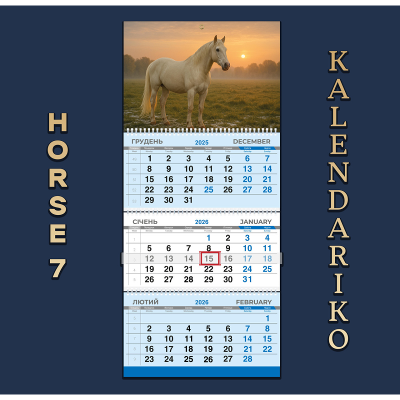 Календар квартальний на 2026 рік “Рік Коня“-07