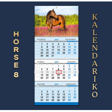 Календар квартальний на 2026 рік “Рік Коня“-08