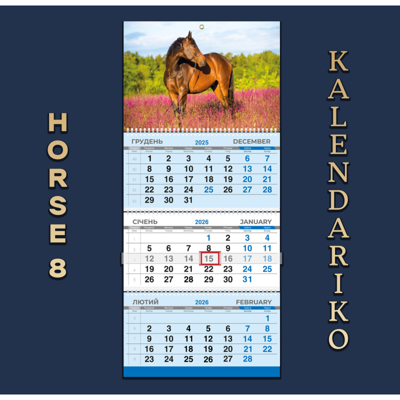 Календар квартальний на 2026 рік “Рік Коня“-08