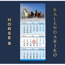 Календар квартальний на 2026 рік “Рік Коня“-09