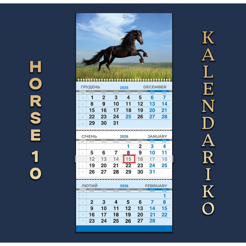 Календар квартальний на 2026 рік “Рік Коня“-10