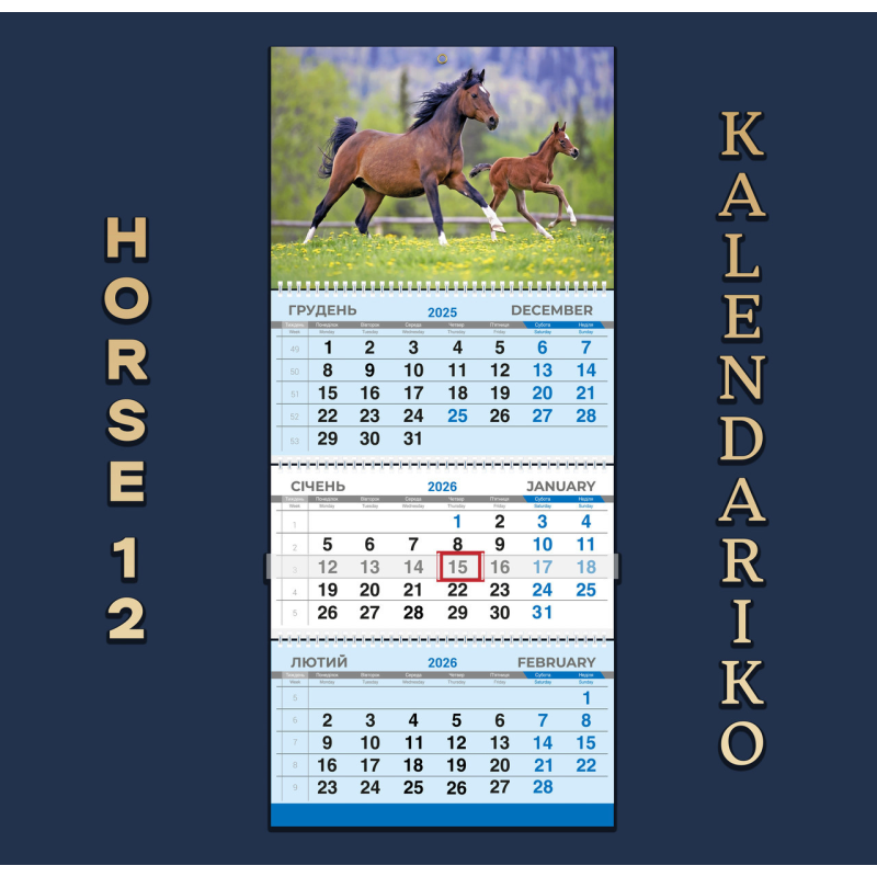 Календар квартальний на 2026 рік “Рік Коня“-12