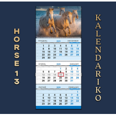 Календар квартальний на 2026 рік “Рік Коня“-13