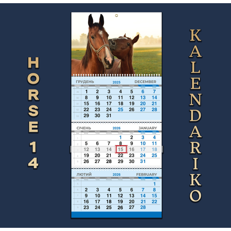 Календар квартальний на 2026 рік “Рік Коня“-14