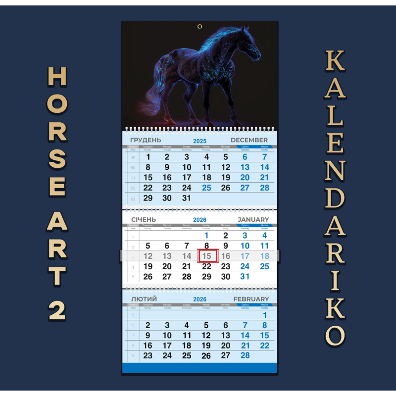 Календар квартальний на 2026 рік “Рік Коня“-16