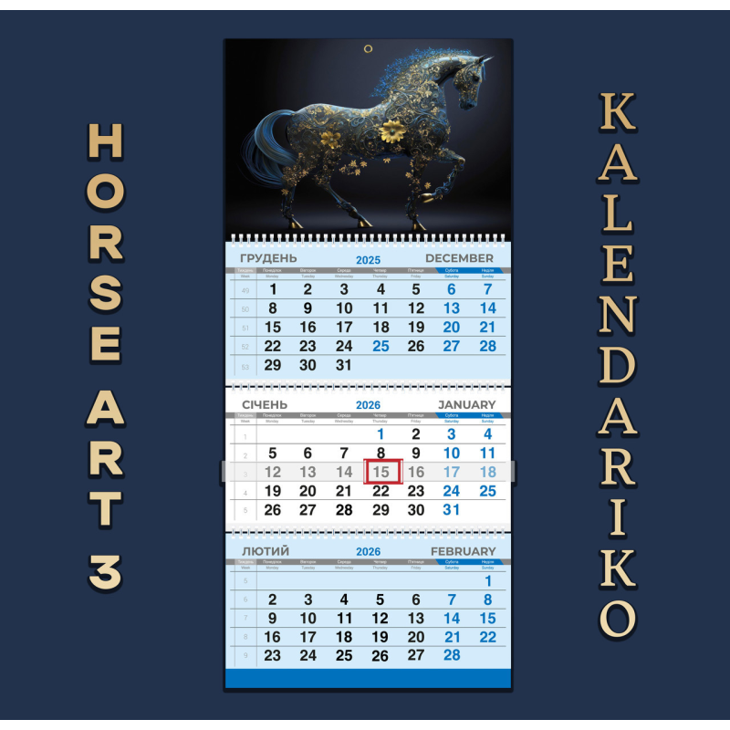 Календар квартальний на 2026 рік “Рік Коня“-17