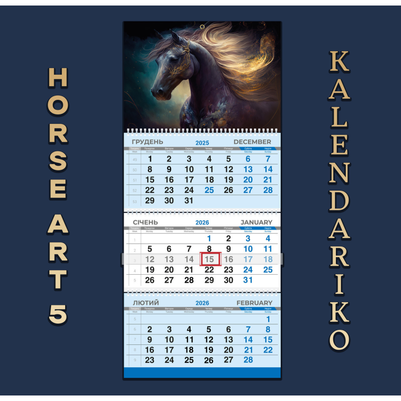 Календар квартальний на 2026 рік “Рік Коня“-19