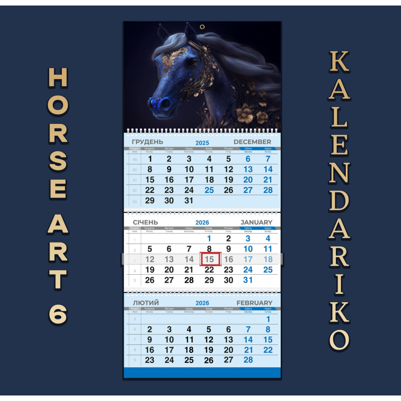 Календар квартальний на 2026 рік “Рік Коня“-20