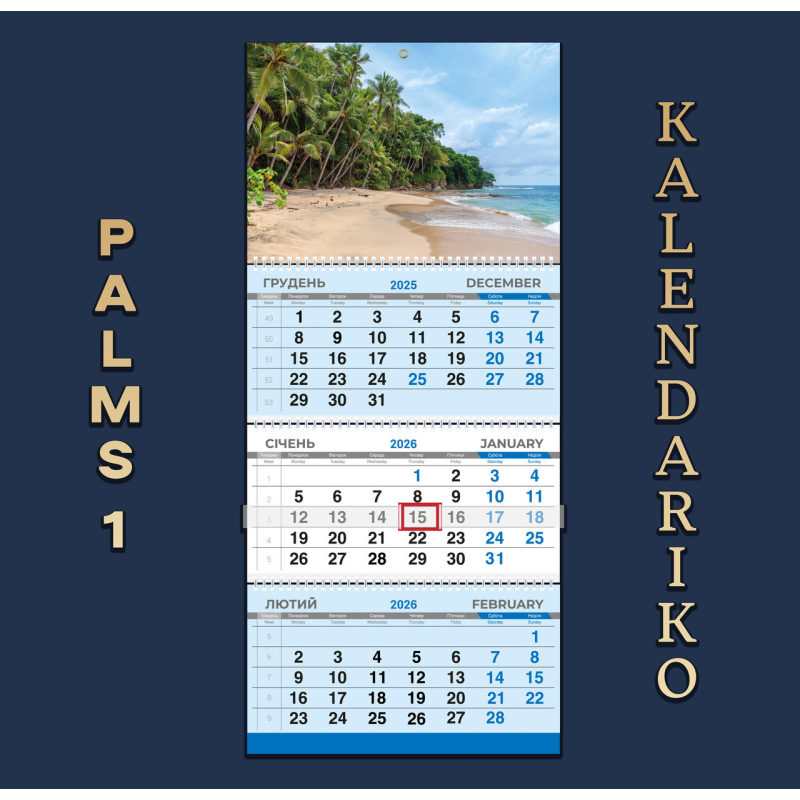 Календар квартальний на 2026 рік Пальми-01