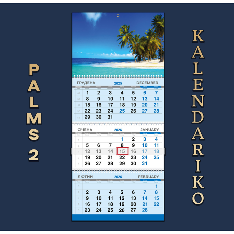 Календар квартальний на 2026 рік Пальми-02