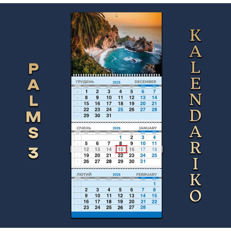Календар квартальний на 2026 рік Пальми-03
