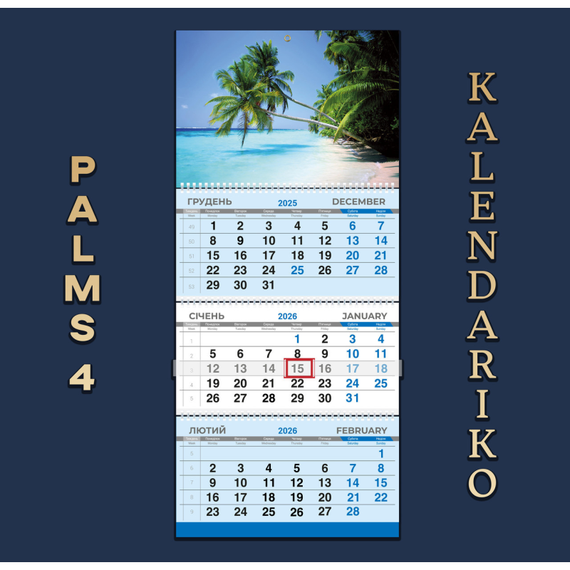 Календар квартальний на 2026 рік Пальми-04