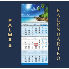 Календар квартальний на 2026 рік Пальми-05