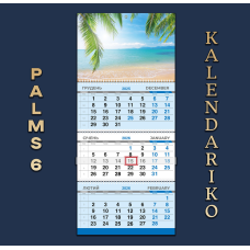 Календар квартальний на 2026 рік Пальми-06