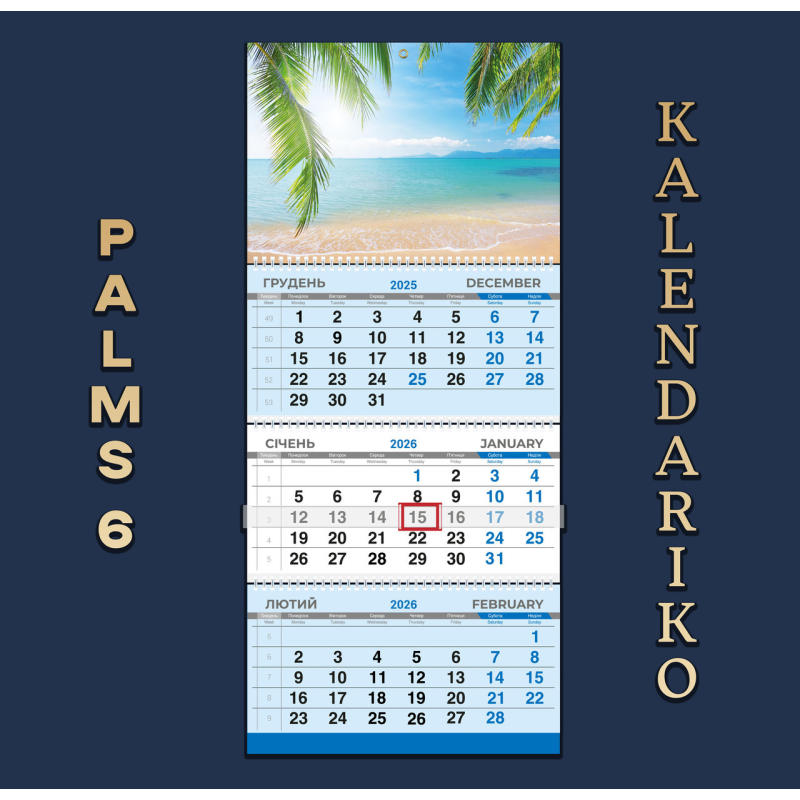Календар квартальний на 2026 рік Пальми-06