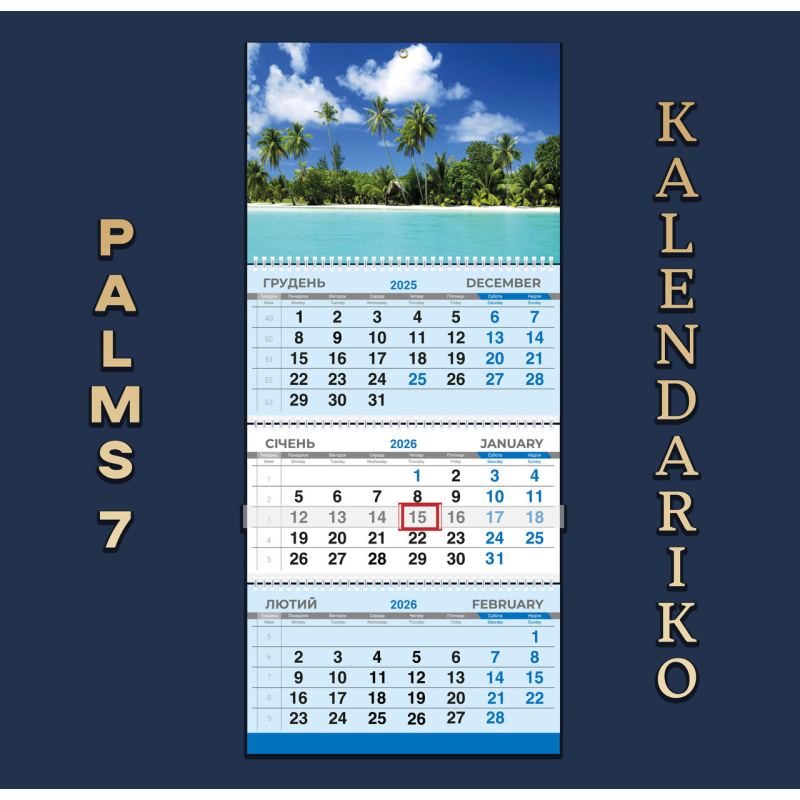 Календар квартальний на 2026 рік Пальми-07