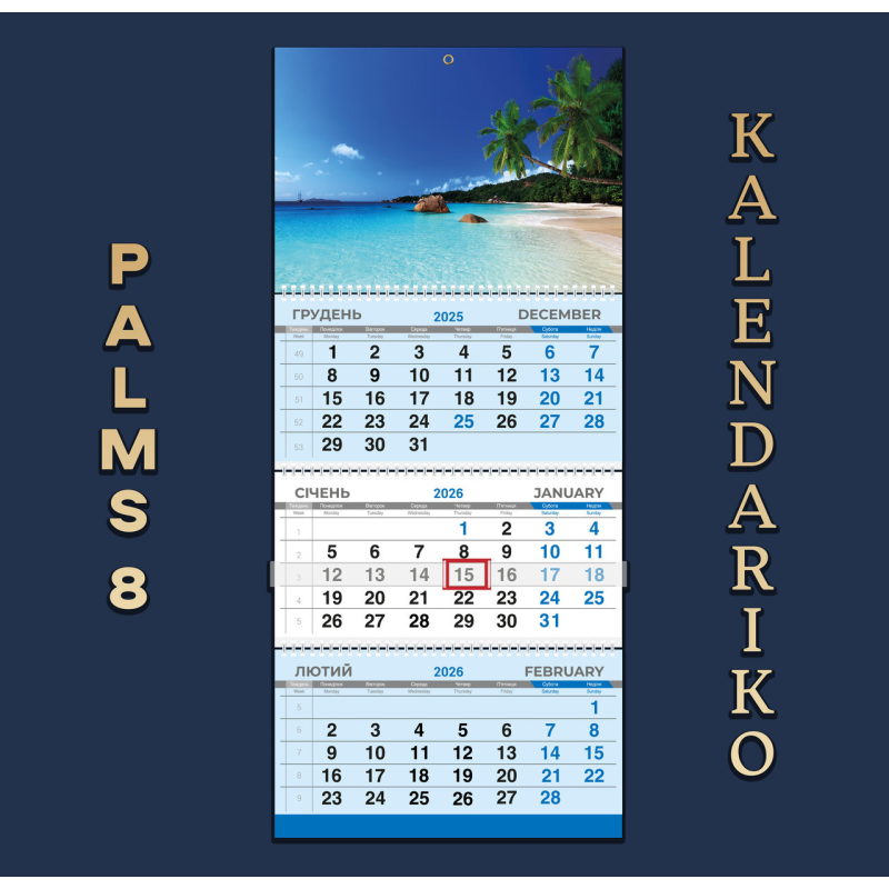 Календар квартальний на 2026 рік Пальми-08
