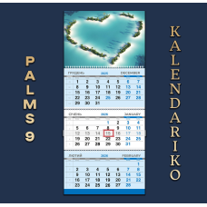Календар квартальний на 2026 рік Пальми-09