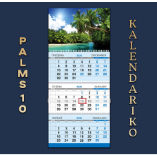 Календар квартальний на 2026 рік Пальми-10