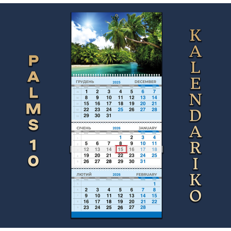 Календар квартальний на 2026 рік Пальми-10