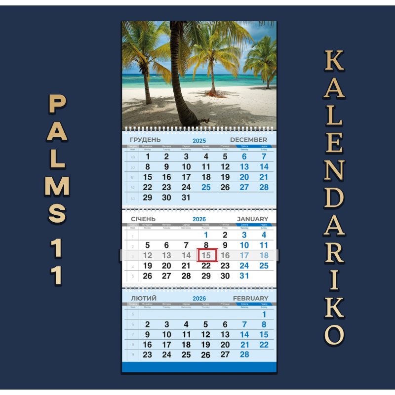 Календар квартальний на 2026 рік Пальми-11