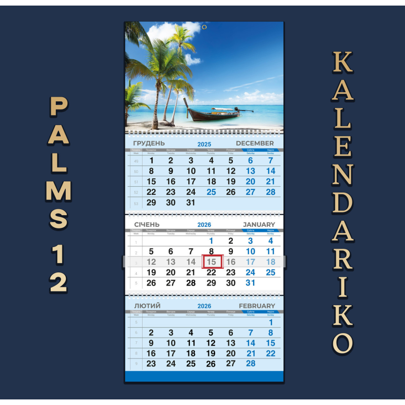 Календар квартальний на 2026 рік Пальми-12