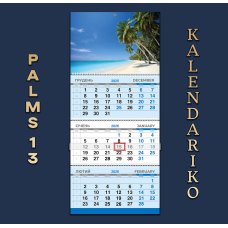 Календар квартальний на 2026 рік Пальми-13