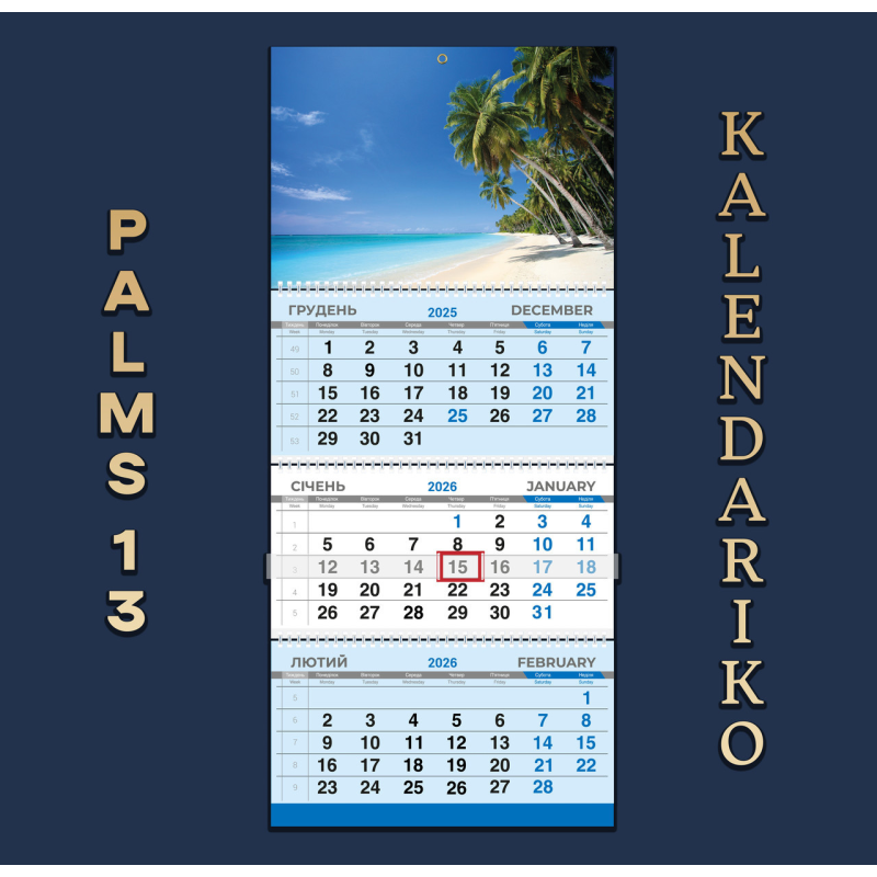 Календар квартальний на 2026 рік Пальми-13