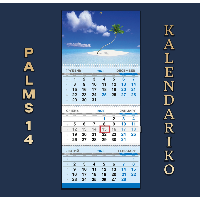 Календар квартальний на 2026 рік Пальми-14