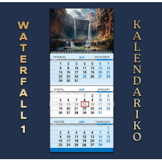Календар квартальний на 2026 рік Водоспад-01