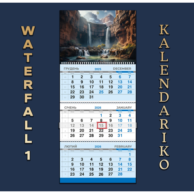 Календар квартальний на 2026 рік Водоспад-01