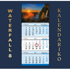 Календар квартальний на 2026 рік Водоспад-08