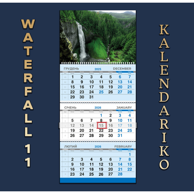 Календар квартальний на 2026 рік Водоспад-11