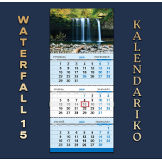 Календар квартальний на 2026 рік Водоспад-15