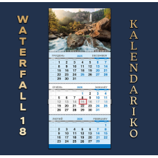Календар квартальний на 2026 рік Водоспад-18