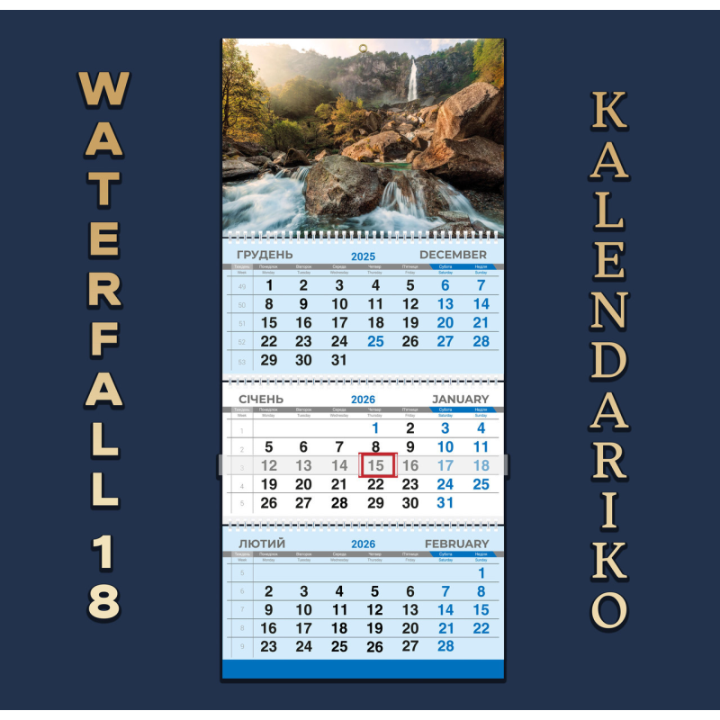 Календар квартальний на 2026 рік Водоспад-18