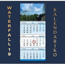 Календар квартальний на 2026 рік Водоспад-19