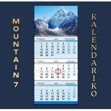 Календар квартальний на 2026 рік Гори-07