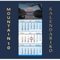 Календар квартальний на 2026 рік Гори-10