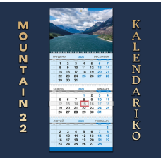 Календар квартальний на 2026 рік Гори-22