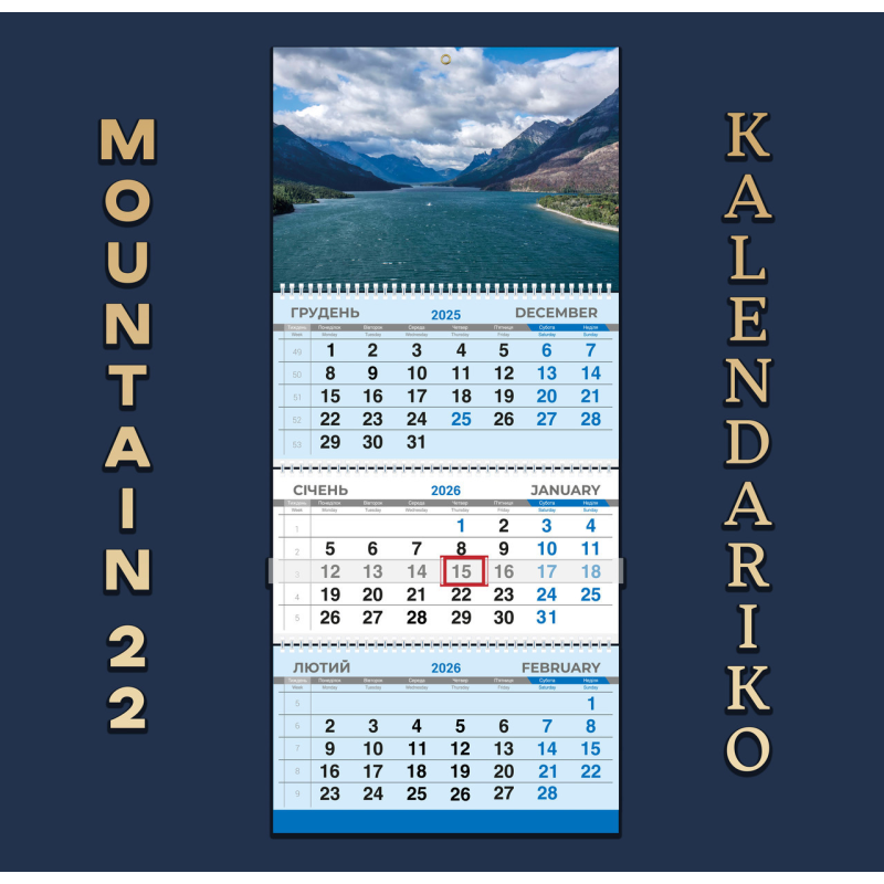 Календар квартальний на 2026 рік Гори-22